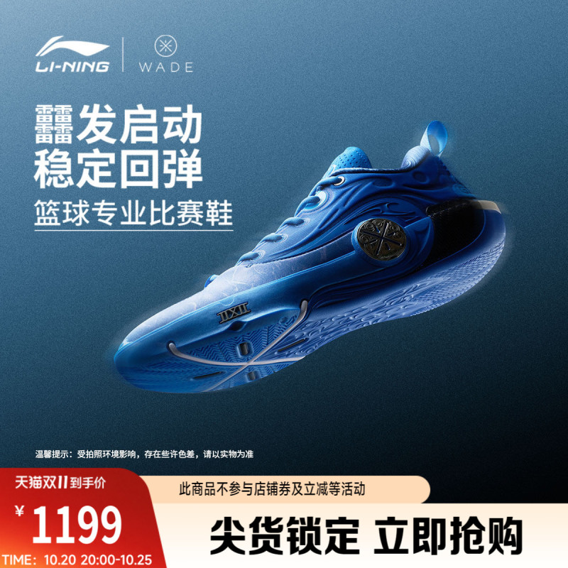 Li-Ning Wade's Way 12 |   Wow12 Basketball Shoes for Men, Super Cushioning, Grip, Professional Competition and Practical Sports Shoes