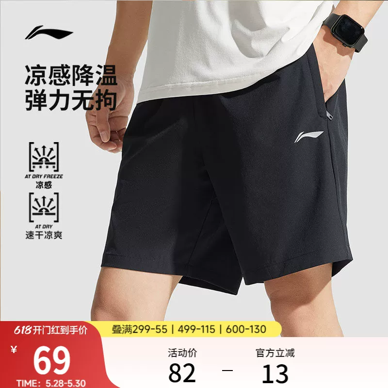 Ли Нинг, быстрая стирка/быстро сохнущие брюки? sports summer breathable silk black shorts for gym for leisure, for running