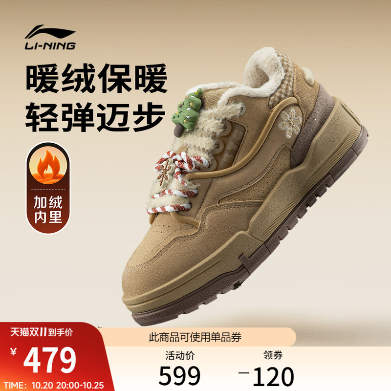 Li-Ning 001 Btc Mega Fleece Gingerbread Man Casual Shoes Women's New Fleece-Lined Sneakers Sports Shoes Li-Ning 001 Btc Mega Fleece Gingerbread Man Casual Shoes Women's New Fleece-Lined Sneakers Sports Shoes