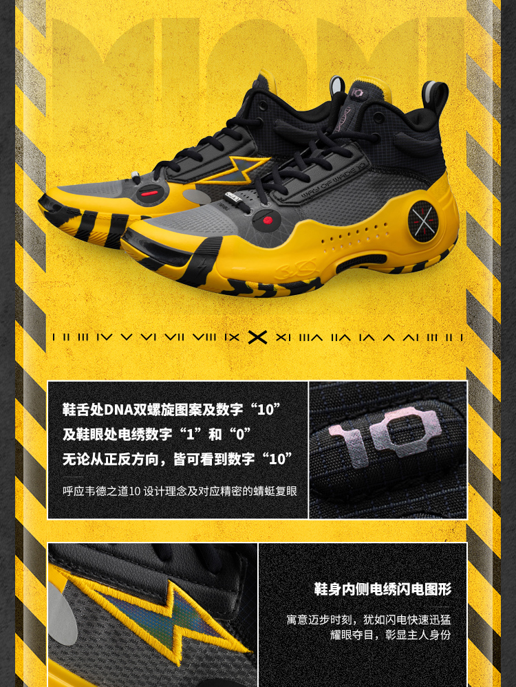 Li Ning Way of Wade 10 
