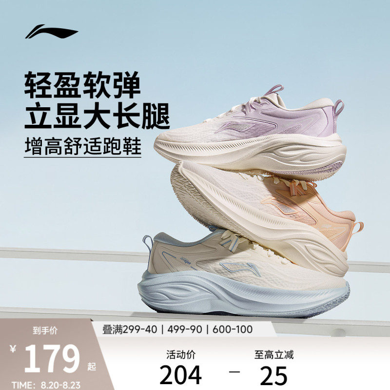 Li-Ning Women's Running Shoes, Official Genuine Product, Lightweight, Breathable, Thick-Soled, Height-Increasing, Shock-Absorbing, Soft-Soled, Jump Rope, Casual Sports Shoes Li-Ning Women's Running Shoes, Official Genuine Product, Lightweight, Breathable, Thick-Soled, Height-Increasing, Shock-Absorbing, Soft-Soled, Jump Rope, Casual Sports Shoes