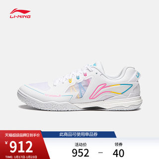 李宁乒乓球鞋男女鞋麒麟3.0透气清凉轻量高回弹情侣低帮运动鞋子