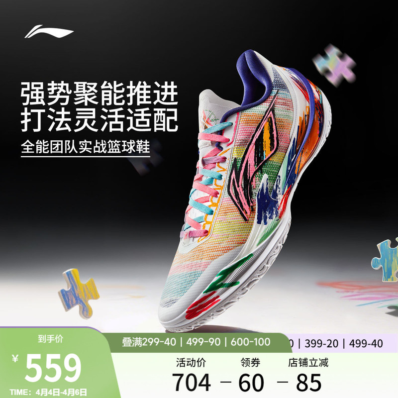 Li-Ning Blade 5V2 |   Low-Top Basketball Shoes for Men, New Professional Practical Cushioning, Rebound, Non-Slip and Stable Sports Shoes
