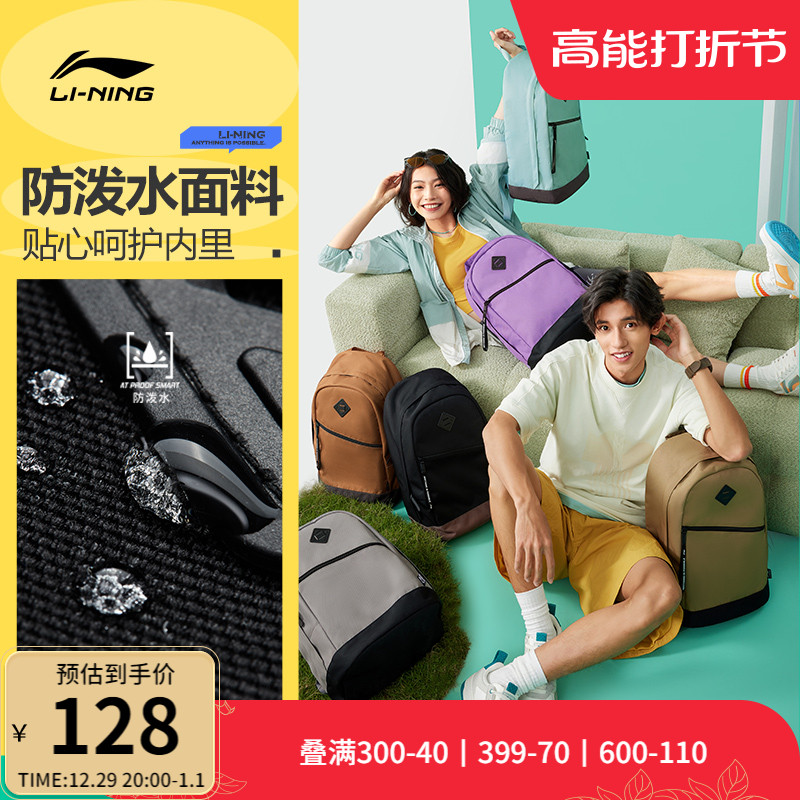 Li Ning double shoulder bag male and female capacity college student commuter computer backpack anti-splash water bag new travel sports bag-Taobao
