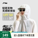 Li Ning, летняя одежда для защиты от солнца, легкая и тонкая дышащая дорожная куртка, ветровка для скалозалания