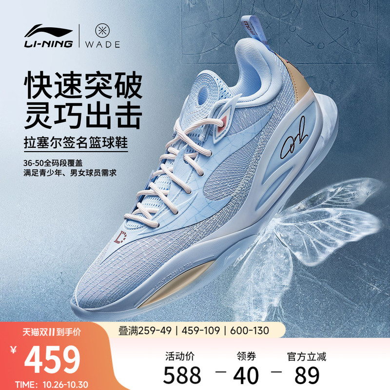 Li-Ning Dlo2 Russell Ii | Basketball Shoes for Men, Lightweight, Professional, Practical, Supportive, Stable, Low-Top Sports Shoes Li-Ning Dlo2 Russell Ii | Basketball Shoes for Men, Lightweight, Professional, Practical, Supportive, Stable, Low-Top Sports Shoes
