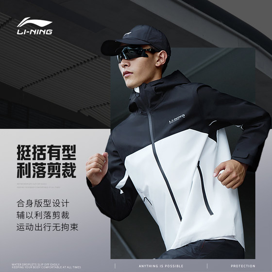 Li Ning 연꽃 잎 윈드 브레이커 봄 새로운 발수 재킷 야외 낚시 및 등산 착용 스포츠 재킷 남성용