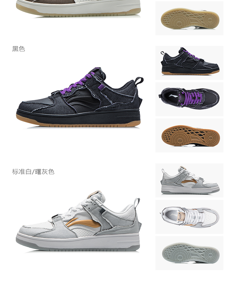 李宁 迷层PRO潮流拼接板鞋 李宁云科技中底 图11