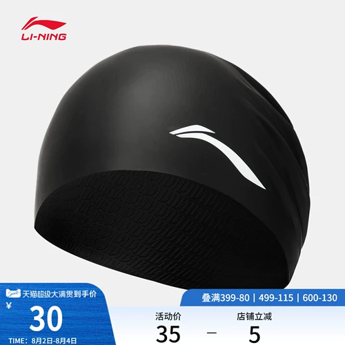Li Ning Plaging Cap Новый официальный флагманский магазин искренний взрослый мужчина и женщины высококачественные водонепроницаемые профессиональные соревнования.