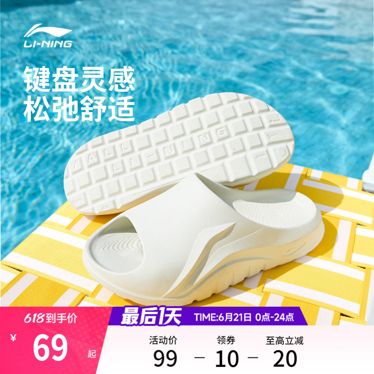 Сандалии Li Ning; шлепанцы; коллекция 2026 года; лето; новый стиль; мужские и женские сандалии; одежда для дома и улицы; нескользящая спортивная обувь