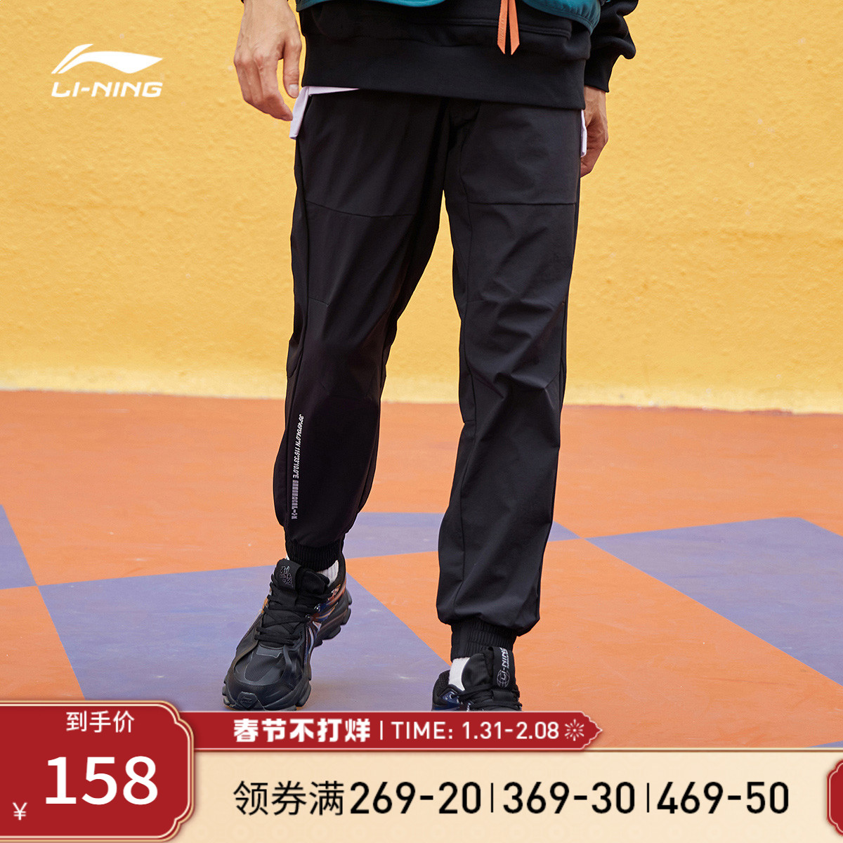 Li Ning sports trousers men summer BADIVE basketball men's pants leg-tucked thin pants woven slacks men's