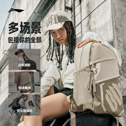Li Ning, вместительный и большой дорожный спортивный школьный рюкзак для путешествий подходит для мужчин и женщин, официальный продукт, подходит для подростков, подходит для студента