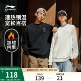 Li Ning, мужская осенняя толстовка, парная одежда для влюбленных, лонгслив, утепленный удерживающий тепло спортивный костюм, с рукавом