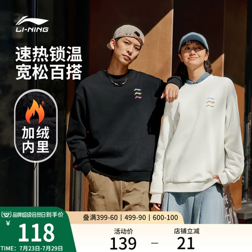 Li Ning, мужская осенняя толстовка, парная одежда для влюбленных, лонгслив, утепленный удерживающий тепло спортивный костюм, с рукавом