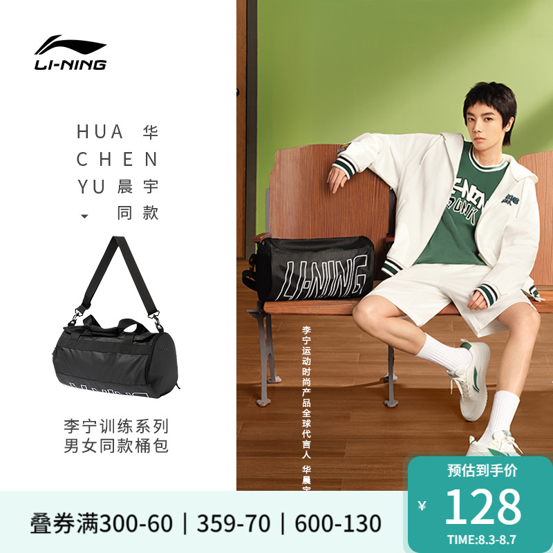 Hua Chenyu same style Li Ning bucket bag fitness bag official men's and women's black large-capacity portable sports bag
