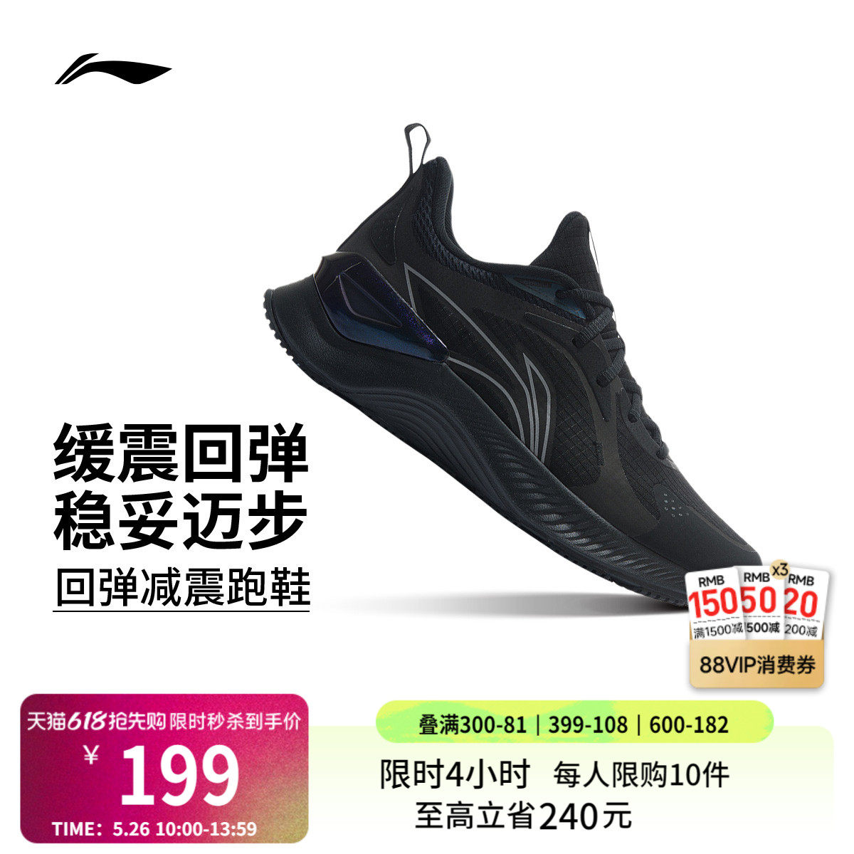 Li Ning Yueying Element | Кроссовки для бега, мужская устойчивая поддержка, Защита от ударов, амортизация, Дышащая черная легкая спортивная обувь Изображение 1