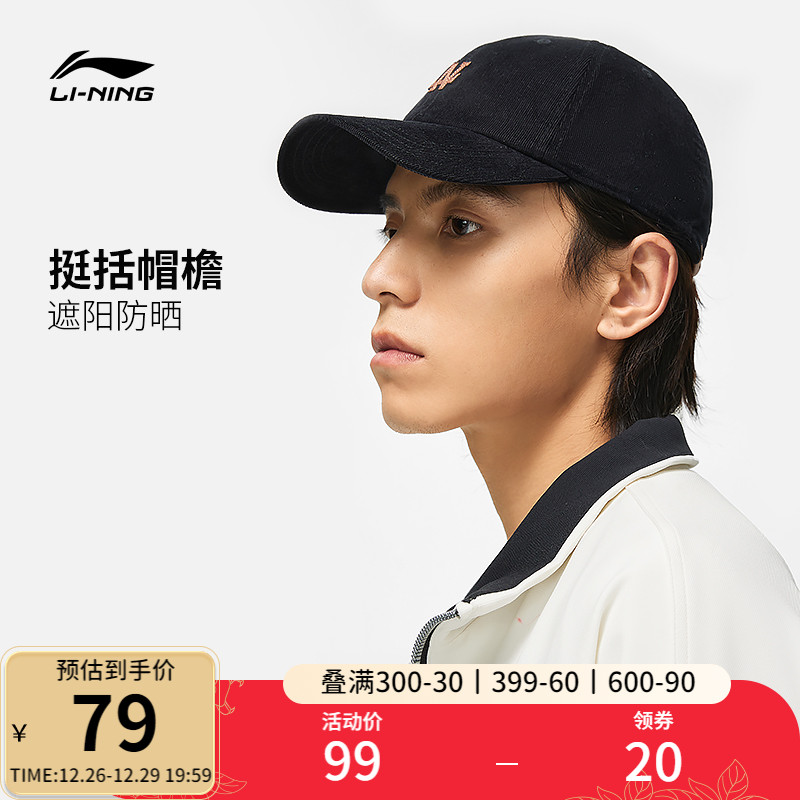 Li Ning Baseball Cap Men And Women's Lovers The Same Paragraph 2023 New Fashion Hip-hop Outdoor Sunshade Duck Tongue Sports Hat-Taobao