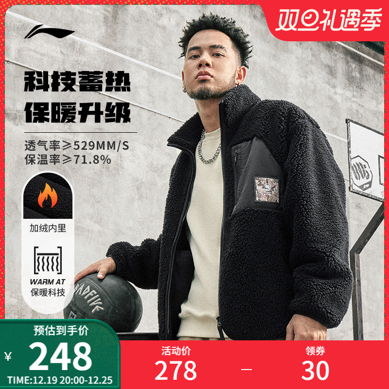 Li Ning Speed Warm Suede Jacket) 2023 Autumn Winter BADFIVE Basketball Series Standout Plus Suede Warm Sportswear Man-Taobao