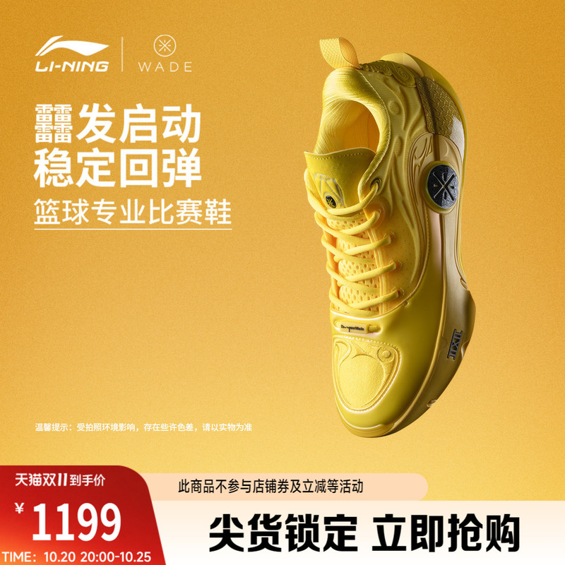 Li-Ning Wade's Way 12 |   Wow12 Basketball Shoes Men's Cushioning and Rebound Professional Competition Practical Sports Shoes