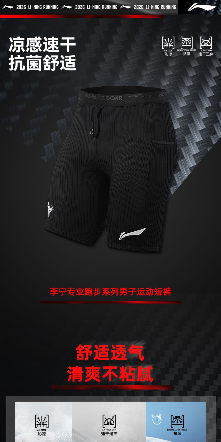 Li-Ning Dragon Sparrow Men's 4