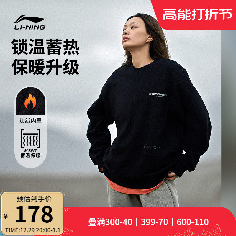 Li Ninghua Chenyu Tongan Weiwei 2023 Autumn Winter New CF Anadromous Warmth Plus Suede Round Collar Lovers Blouses-Taobao