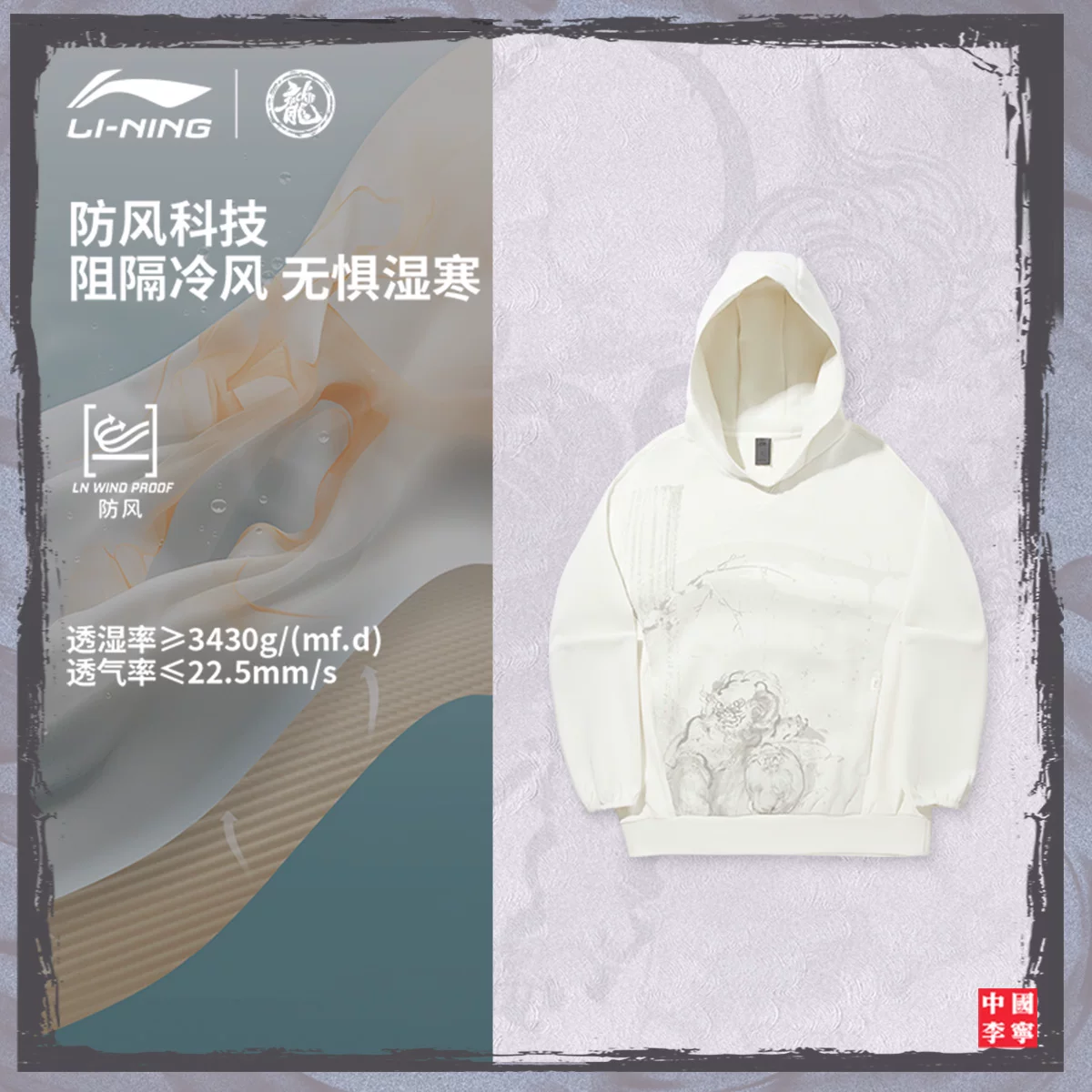 Li Ning, мужской свитшот, весенний спортивный костюм, своболлно седло