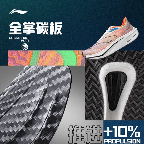 Li Ning, спортивная обувь, амортизирующая профессиональная углеродная пластина для тренировок