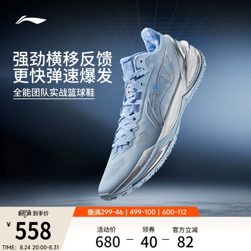 Li-Ning Blade 6 Ice Cream | Basketball Shoes for Men, New Wear-Resistant, Non-Slip, Cushioning, Professional Practical and Stable Sports Shoes Li-Ning Blade 6 Ice Cream | Basketball Shoes for Men, New Wear-Resistant, Non-Slip, Cushioning, Professional Practical and Stable Sports Shoes
