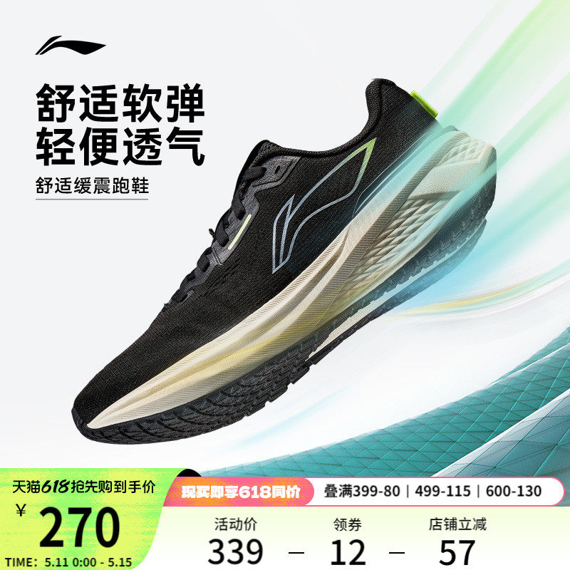Li Ning Wuyue 3.0 / Кроссовки для бега, мужская спортивная обувь для вступительных экзаменов в среднюю школу, специальная молодежная легкая дышащая амортизирующая спортивная обувь Изображение 1