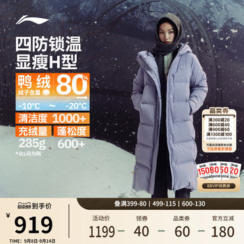 Li ning hot pot down jacket for women's long cotton jacket Li ning hot pot down jacket for women's long cotton jacket