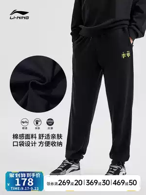 Brilliance Yu same Li Ning Wei pants men's 2021 New loose pants autumn knitted foot sports trousers men