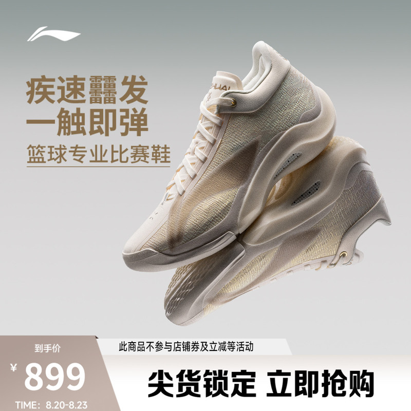 Li Ning Gold Label |   Yushuai 20 Basketball Shoes, Low-Top, Wear-Resistant, Professional Practical Combat Shoes with Cushioning, Rebound, and Anti-Slip Features.