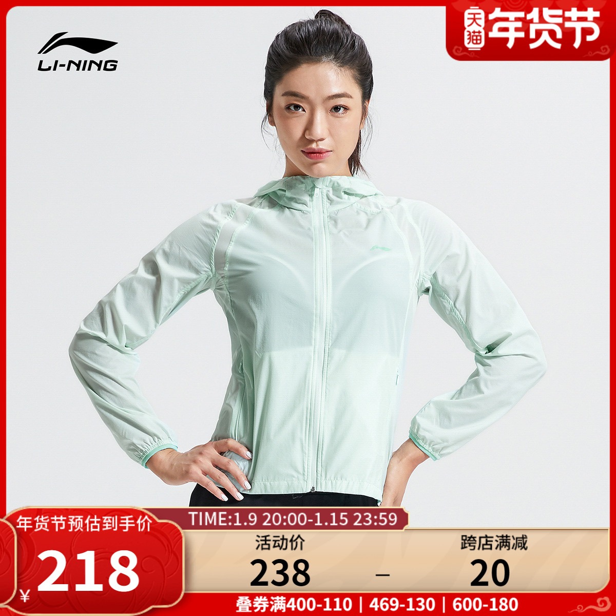 Li Ning windbreaker female spring and autumn official running training series long sleeve jacket anti ultraviolet hooded slim sportswear