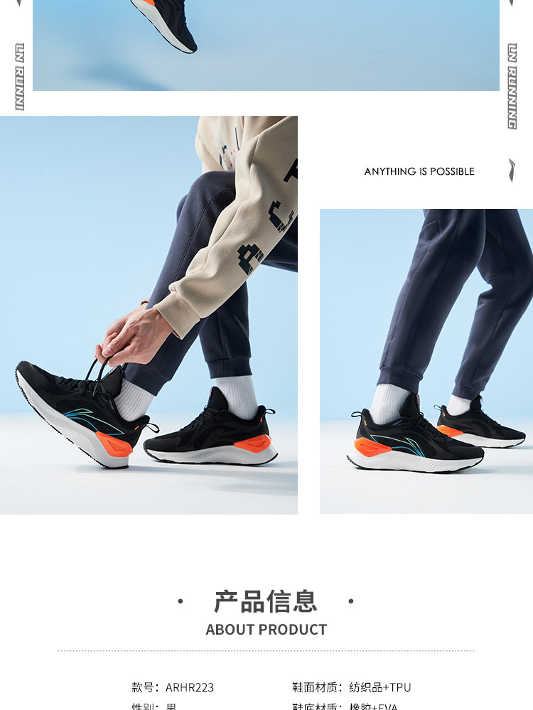 李宁 越影Element 男士缓震跑步鞋 云PLUS中底 图11