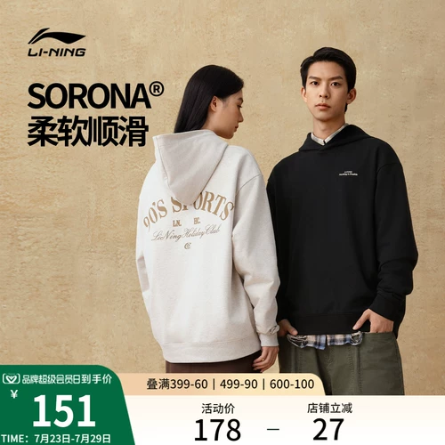 Li Ning, мужской осенний лонгслив, толстовка с капюшоном для влюбленных, спортивный костюм, в американском стиле, оверсайз