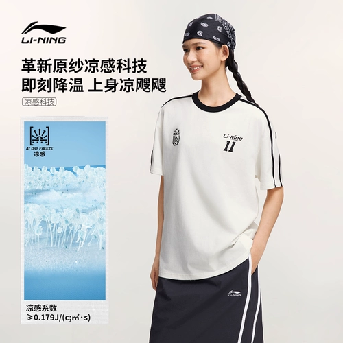 Li Ning, летняя шелковая белая спортивная футболка для влюбленных, короткий рукав, круглый воротник, в американском стиле, свободный крой