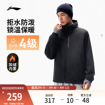 Li ning's waterproof and splash-proof men's sports jacket