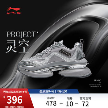 China Li-Ning Project* Ling Kong | Casual Shoes for Women, New Trendy Retro Silver Thick-Soled Sneakers