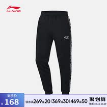 Li Ning Wei pants mens table tennis series autumn large size casual webbing pants black knitted toe sports trousers