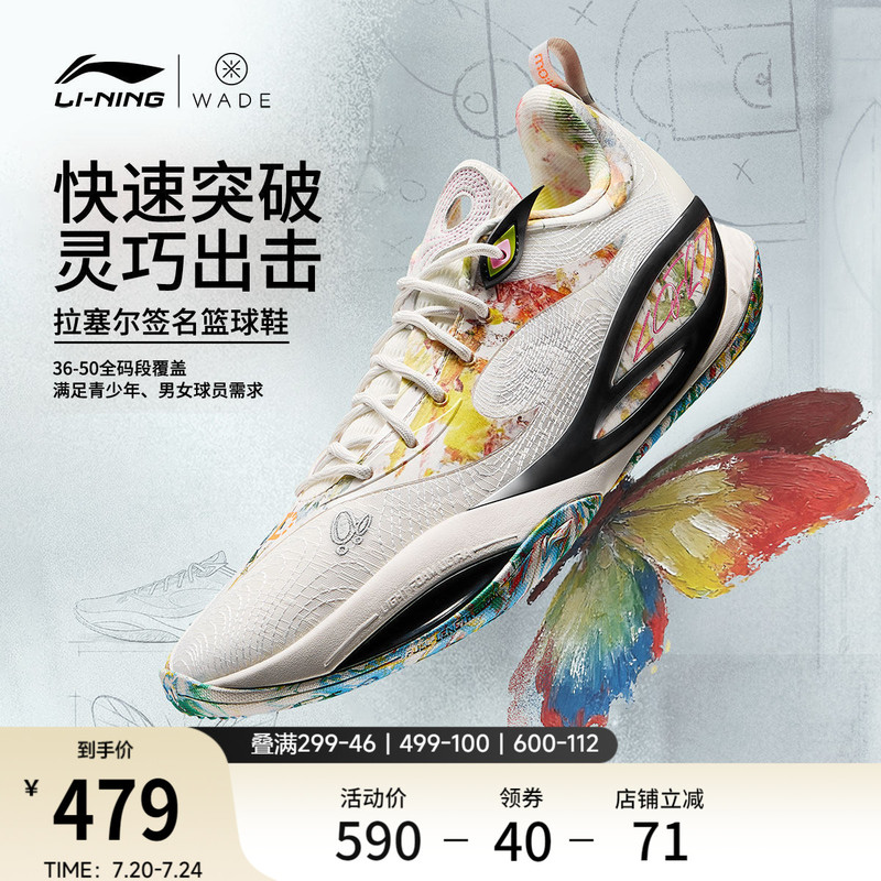 Li-Ning Dlo2 |   Basketball Shoes for Men and Women, Teenagers, Lightweight, Breathable, Cushioning, Professional Practical Low-Top Sports Shoes