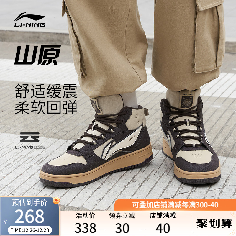 Li Ningshan original sneakers men's shoes winter new casual shoes black and white reflective men's shoes high-top sneakers