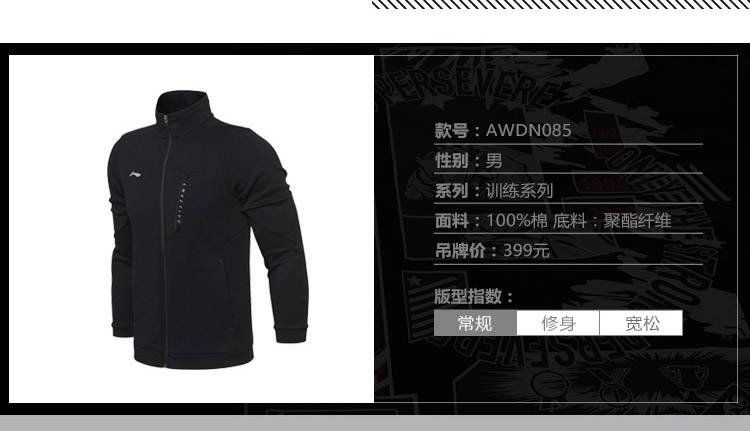 Li Ning áo len nam mới đào tạo áo len dài tay áo khoác chống nước đứng cổ áo thể thao mùa hè - Thể thao lông cừu / jumper áo thun dài tay nam adidas