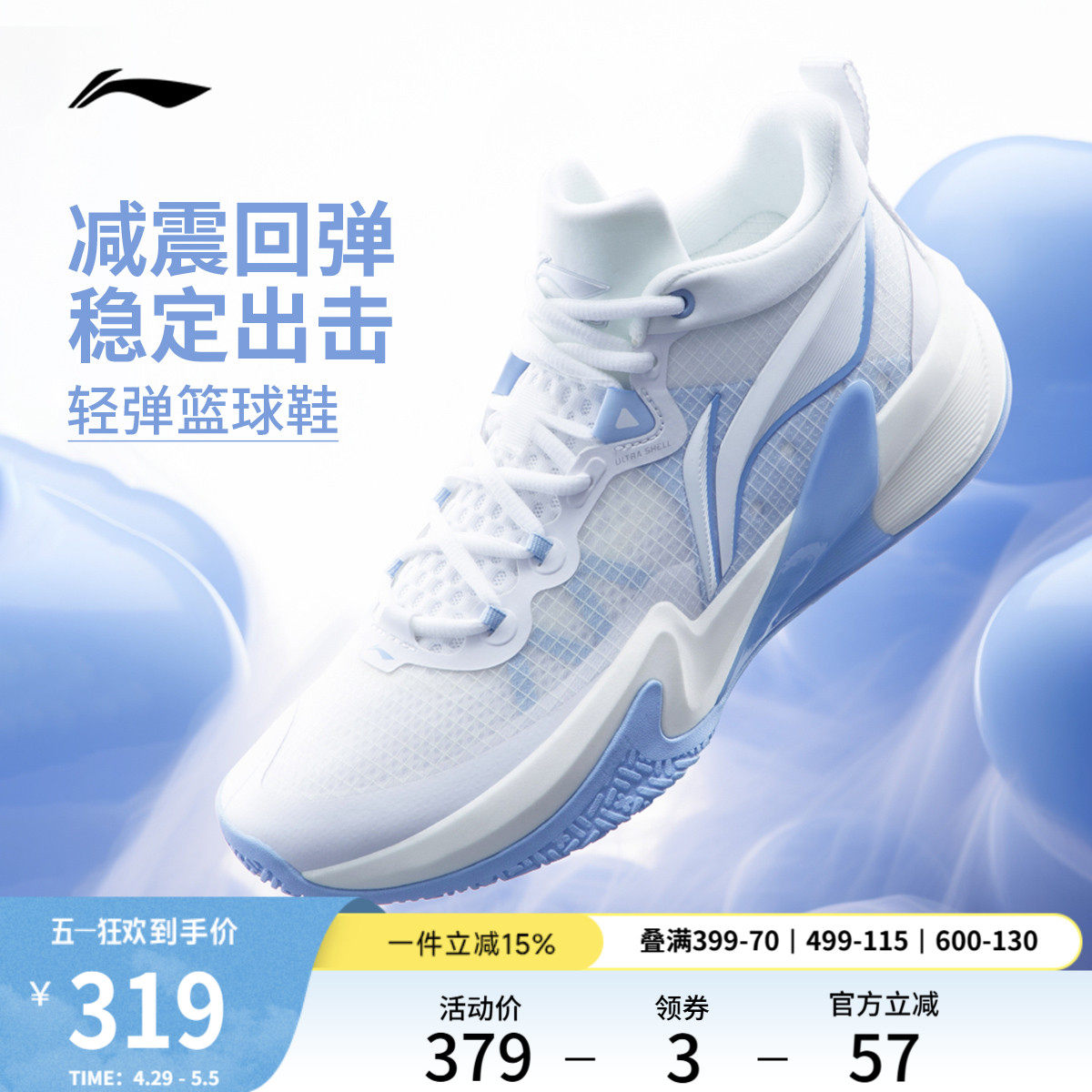 Дышащие баскетбольные кроссовки Li Ning light speed 1.0 с глубоким вырезом combat Изображение 1