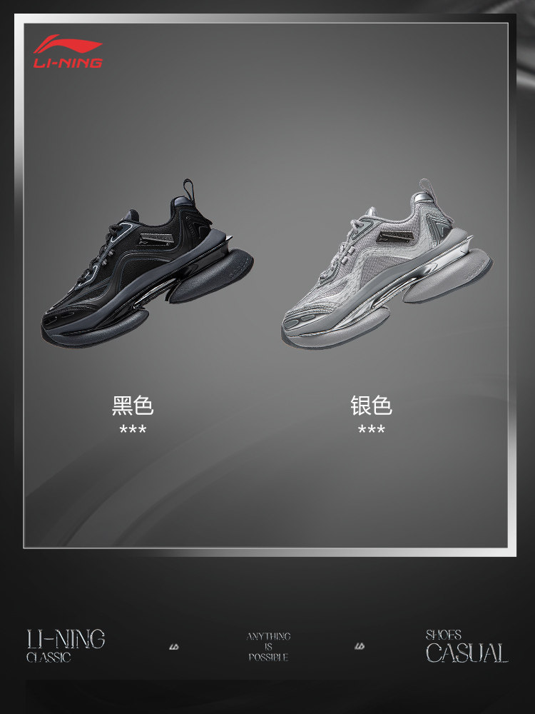 China Li-Ning Project* Ling Kong | Casual Shoes for Women, New Trendy Retro Silver Thick-Soled Sneakers
