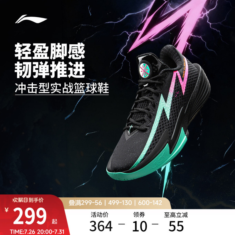 Li-Ning Lightning 2 Blooms |   Basketball Shoes for Men, Lightweight, High Rebound, Durable, Professional Combat Cushioning Sports Shoes