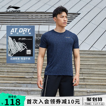 Li Ning short-sleeved mens 2021 summer new fitness quick-drying t-shirt tight sweat-absorbing running suit breathable sports top