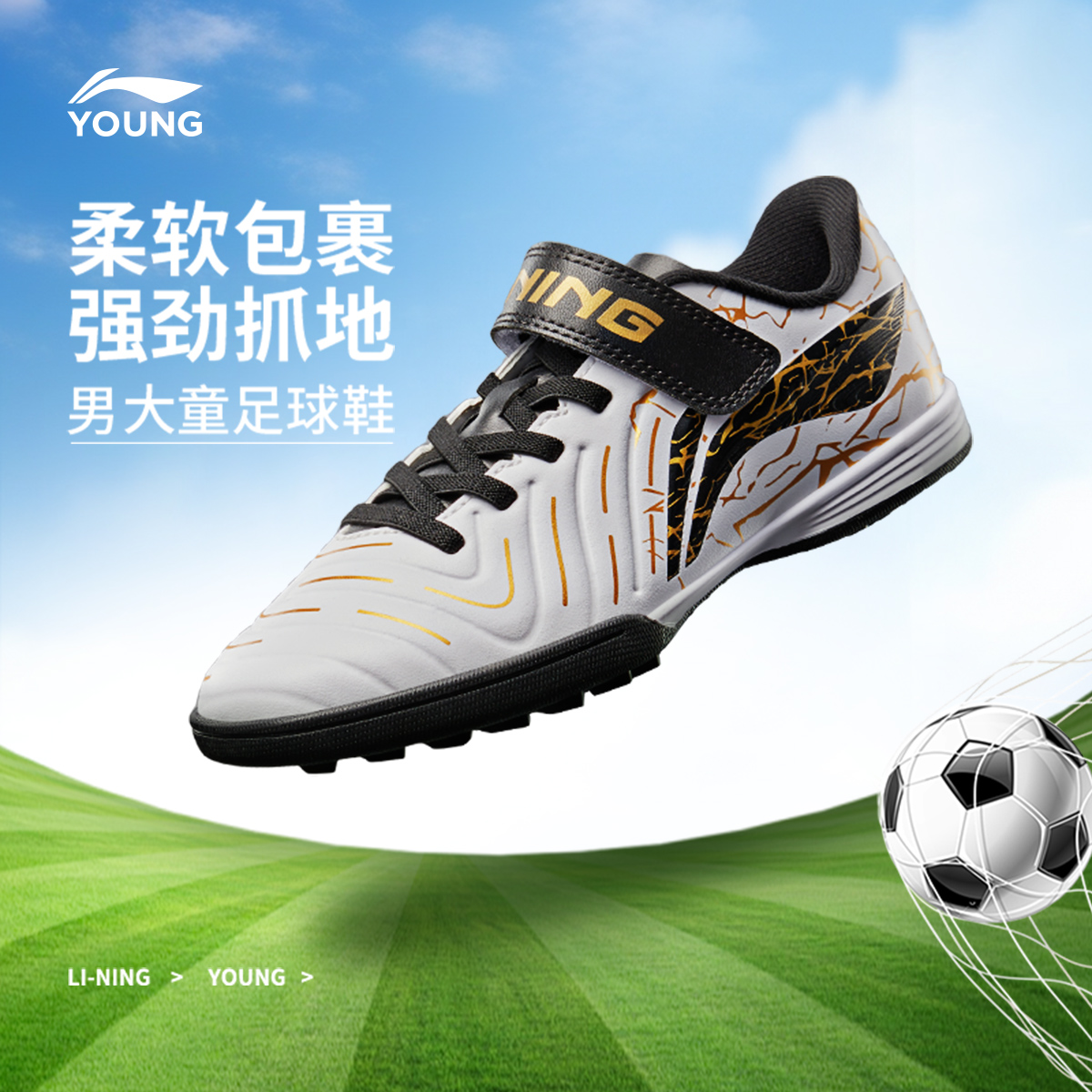 李宁童鞋足球鞋男大童2025新款圆头青少年鞋子低帮童鞋