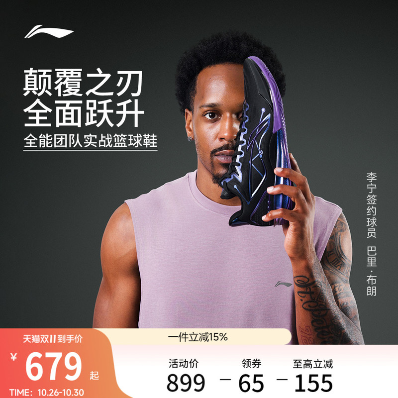 Li-Ning Blade 7 | Basketball Shoes for Men, Professional Low-Top Practical Shoes with Stable Rebound, Cushioning and Non-Slip Youth Sports Shoes Li-Ning Blade 7 | Basketball Shoes for Men, Professional Low-Top Practical Shoes with Stable Rebound, Cushioning and Non-Slip Youth Sports Shoes
