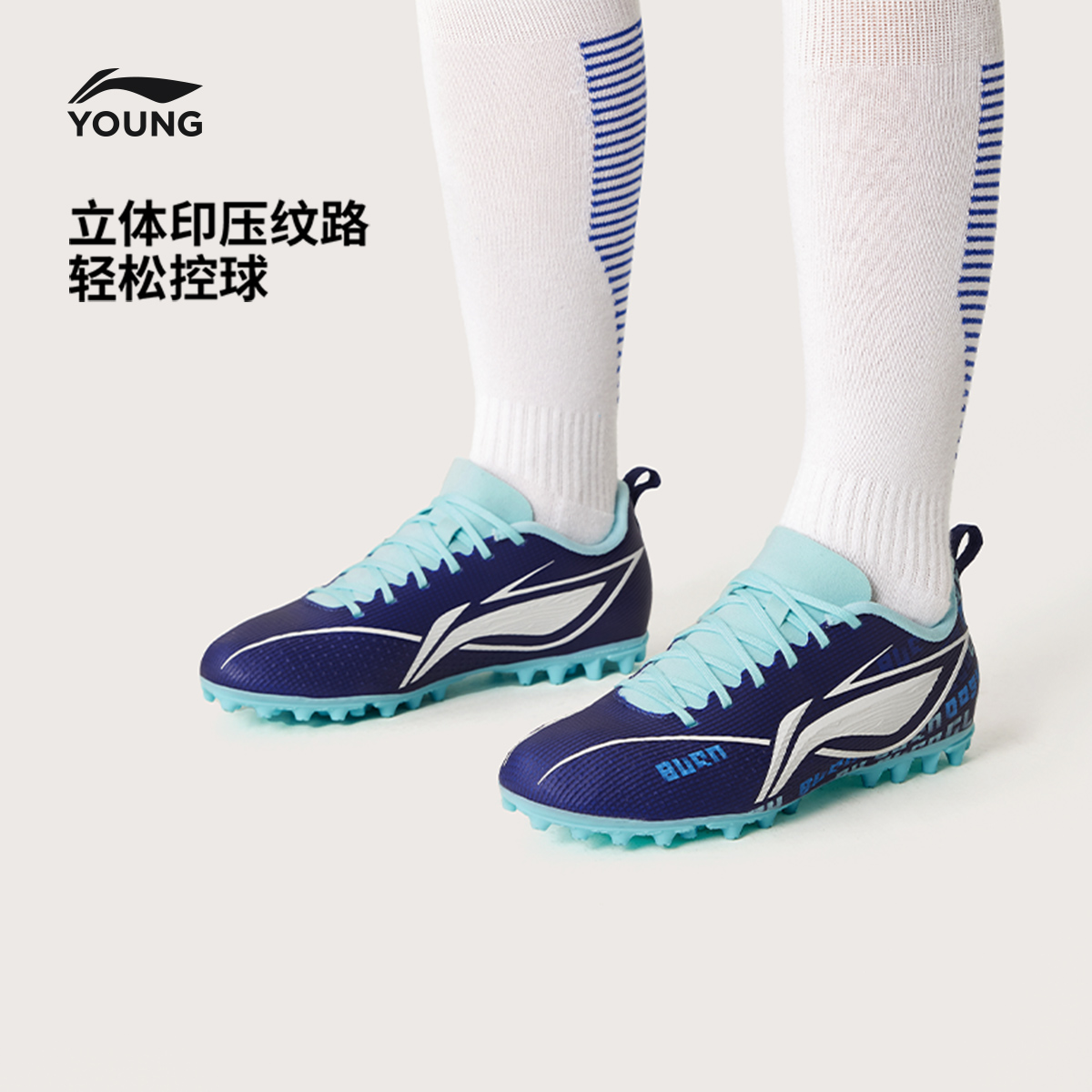 李宁童鞋足球鞋男小大童圆头低帮童鞋