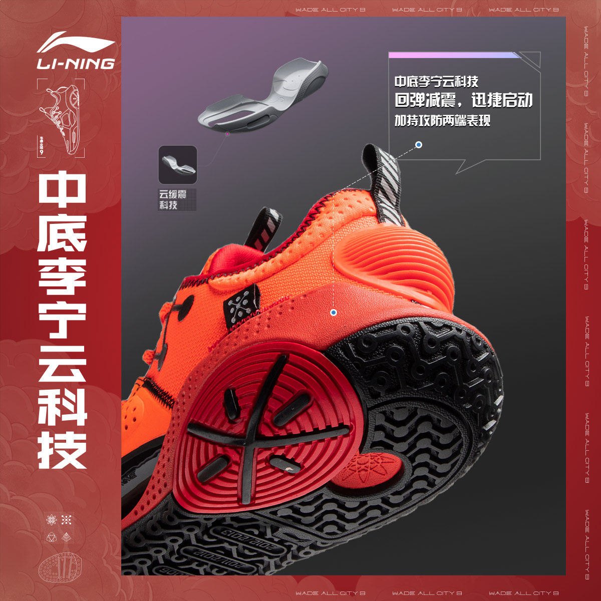 Li Ning basketball shoes city 9 men's shoes Wade Youth Edition 2021